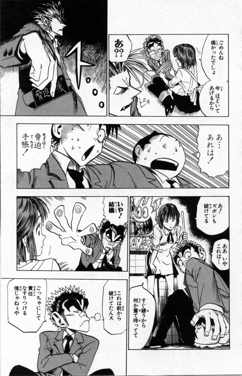 アイシールド21 - raw - 第3話 - https://jppp.mangajikan.cc/jppp/05071136/islq3fcnz21.jpg
