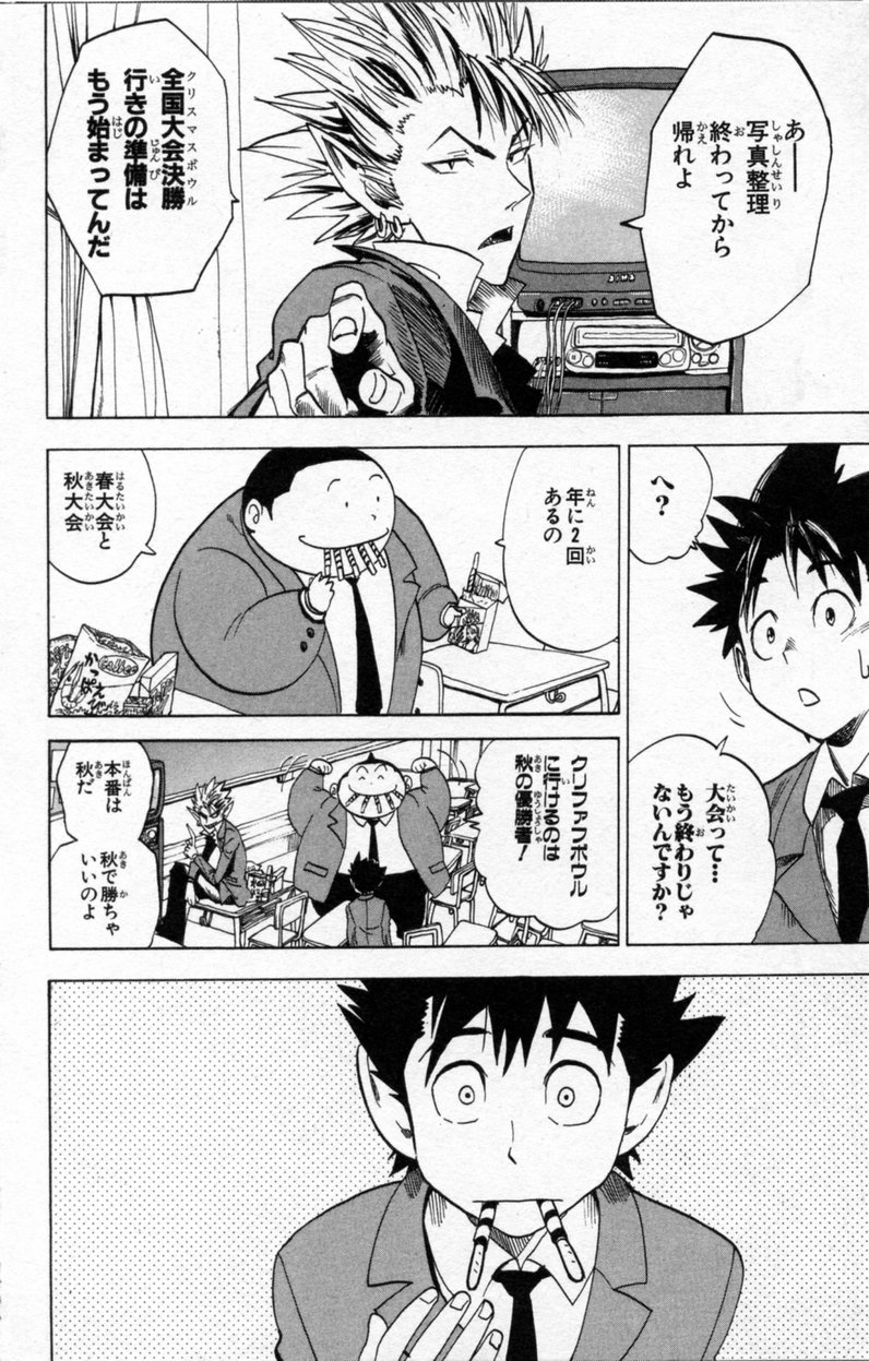 アイシールド21 - raw - 第3話 - https://jppp.mangajikan.cc/jppp/05071136/izd2aeefaou.jpg