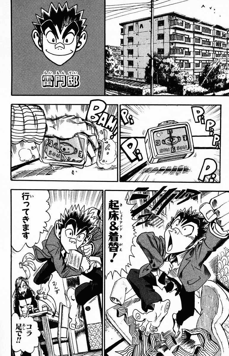 アイシールド21 - raw - 第4話 - https://jppp.mangajikan.cc/jppp/05071136/j0izesklwhj.jpg