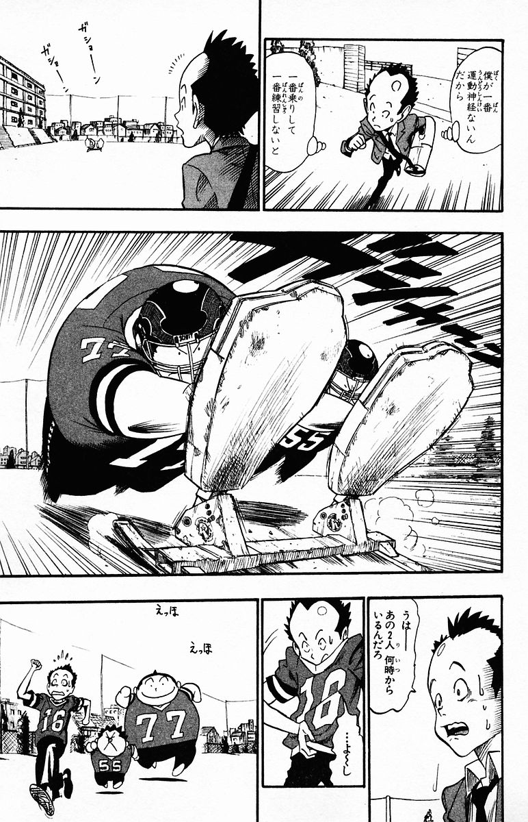 アイシールド21 - raw - 第4話 - https://jppp.mangajikan.cc/jppp/05071136/jlh3vmn4hxe.jpg