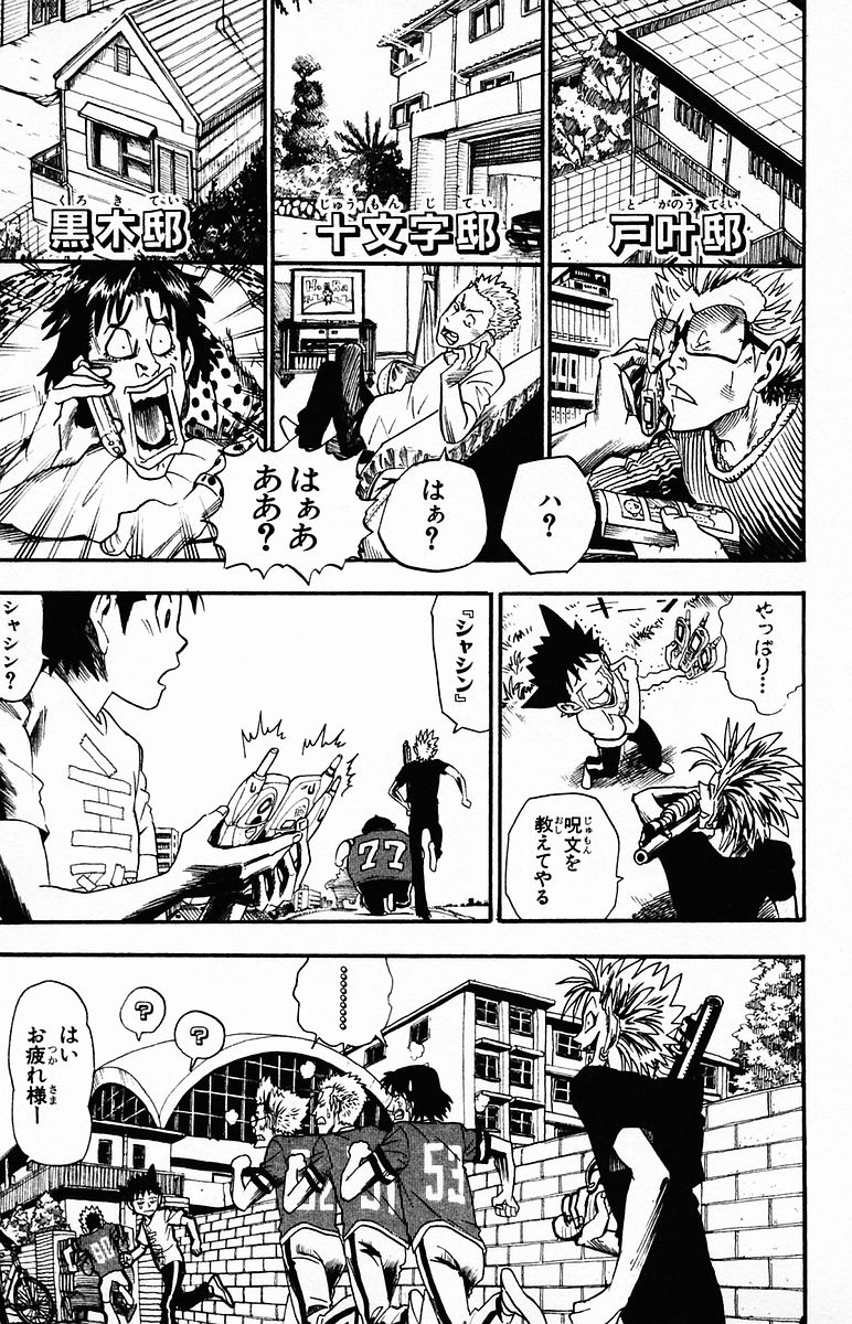 アイシールド21 - raw - 第4話 - https://jppp.mangajikan.cc/jppp/05071136/jnzndqhmebd.jpg