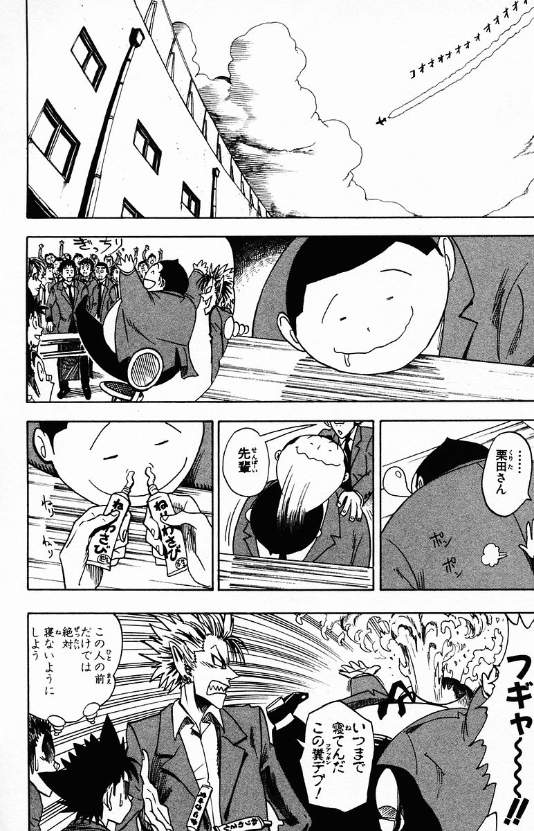 アイシールド21 - raw - 第4話 - https://jppp.mangajikan.cc/jppp/05071136/jq3fvbsx2fu.jpg