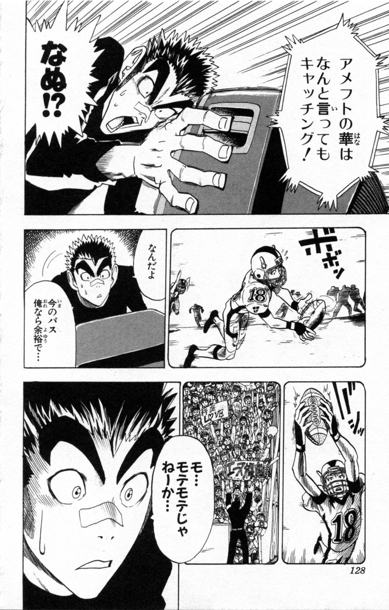 アイシールド21 - raw - 第3話 - https://jppp.mangajikan.cc/jppp/05071136/kocf0qbmy0d.jpg
