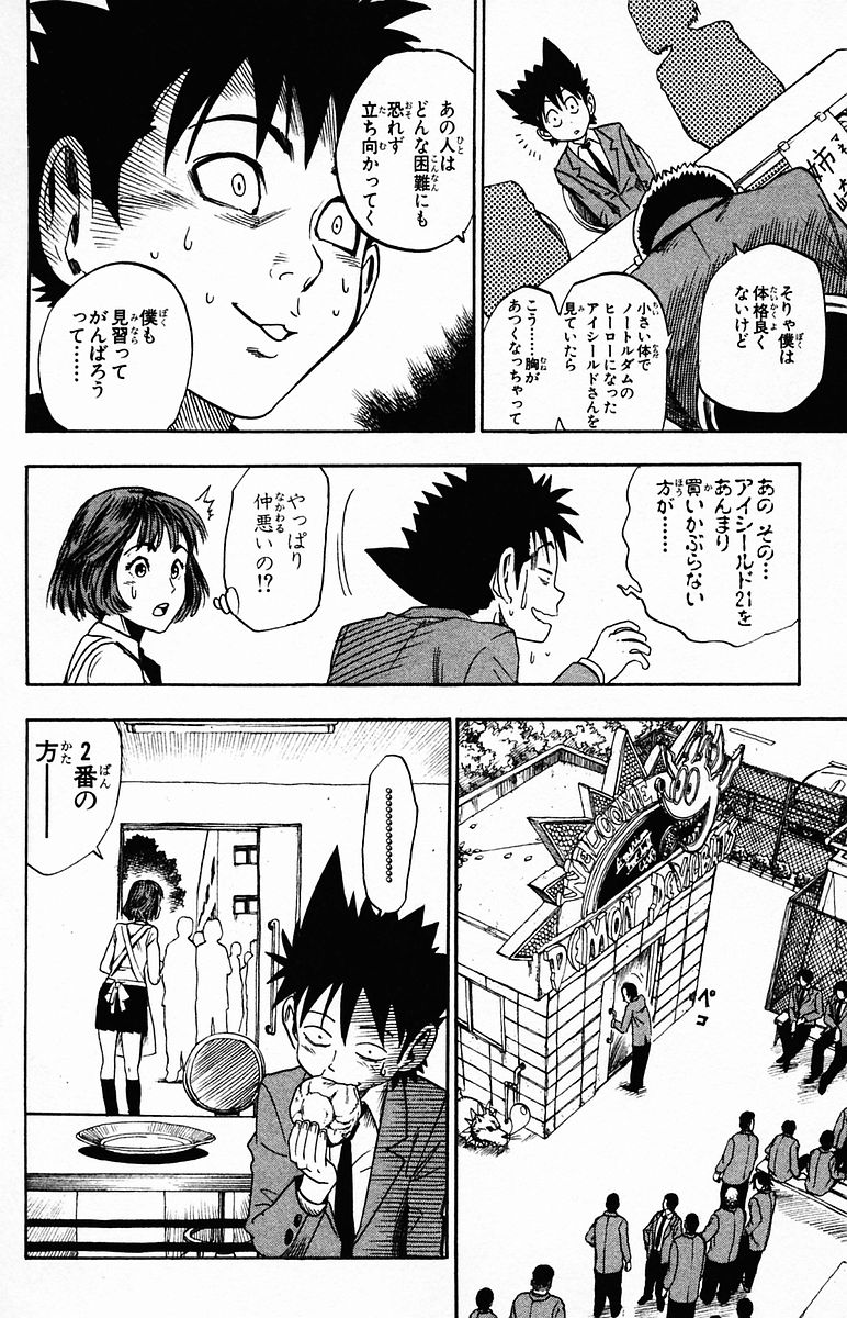 アイシールド21 - raw - 第4話 - https://jppp.mangajikan.cc/jppp/05071136/kxn1svgys5l.jpg