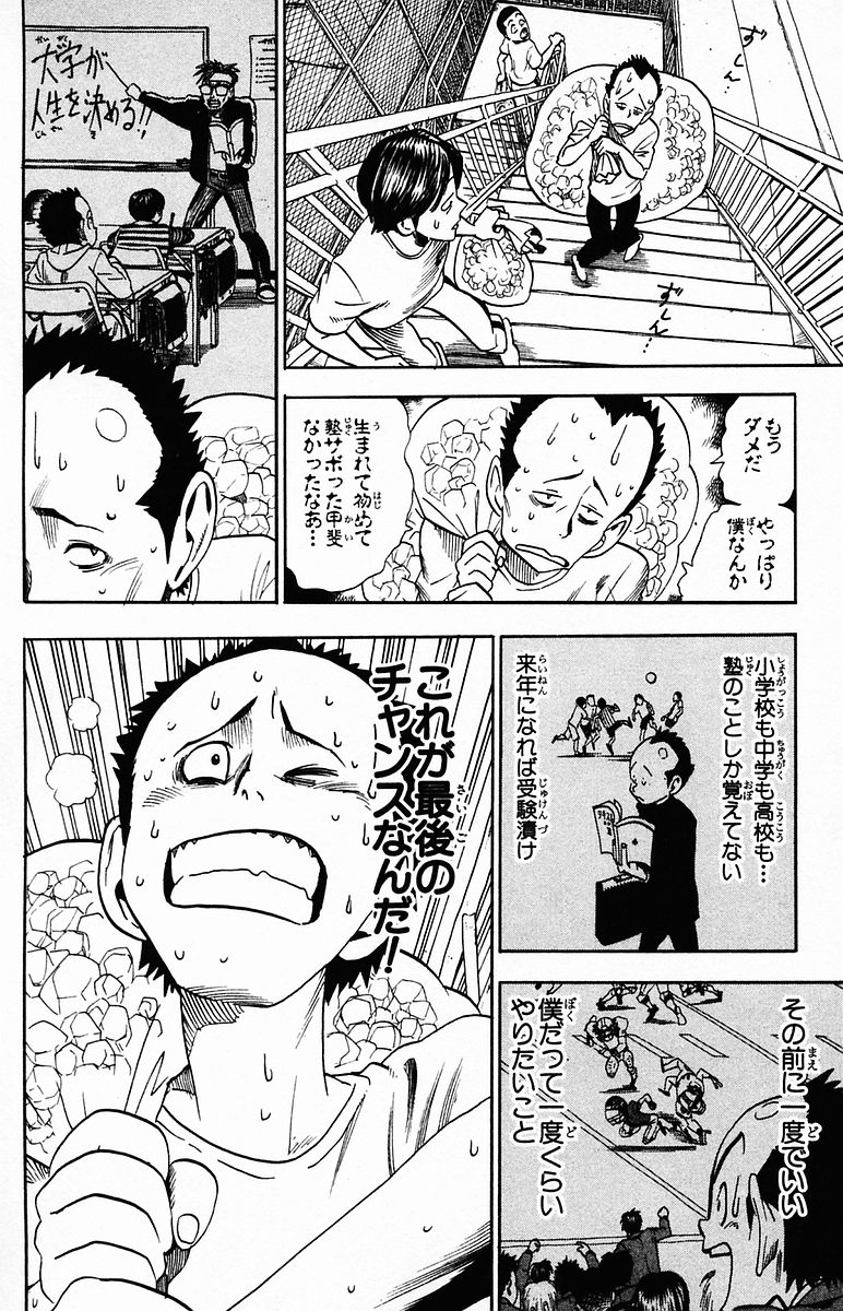 アイシールド21 - raw - 第4話 - https://jppp.mangajikan.cc/jppp/05071136/kycuu1fcogz.jpg