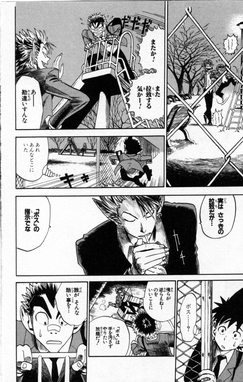 アイシールド21 - raw - 第3話 - https://jppp.mangajikan.cc/jppp/05071136/l4nc1wvwepy.jpg
