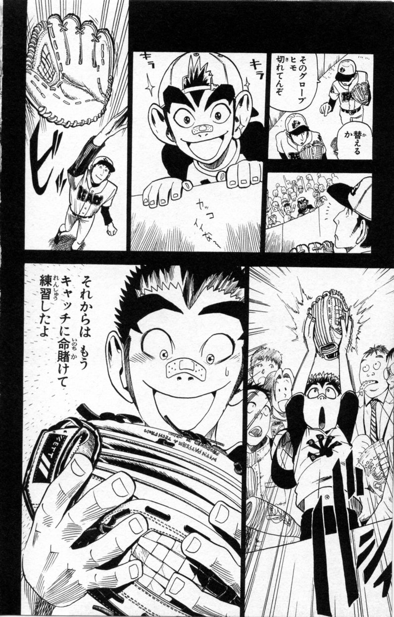 アイシールド21 - raw - 第3話 - https://jppp.mangajikan.cc/jppp/05071136/lg4etew01gt.jpg