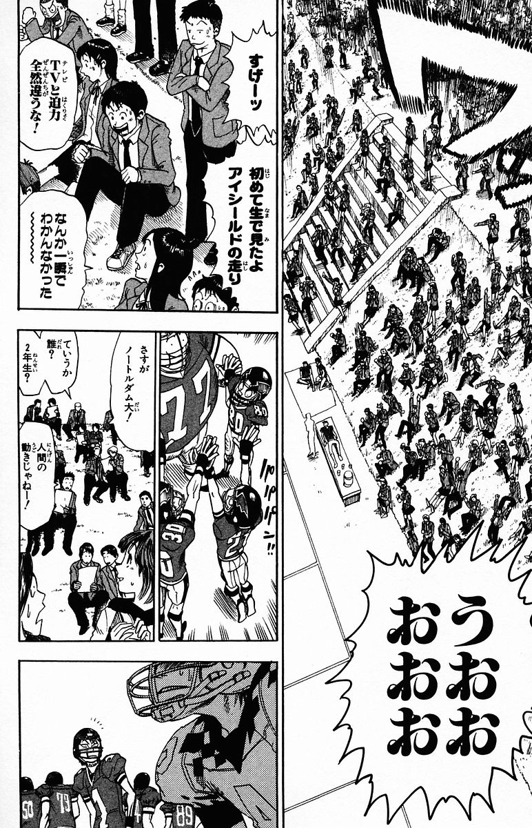 アイシールド21 - raw - 第4話 - https://jppp.mangajikan.cc/jppp/05071136/ltaxzdgqufo.jpg