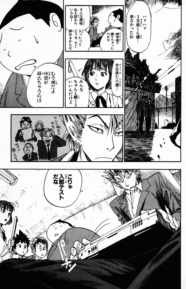 アイシールド21 - raw - 第4話 - https://jppp.mangajikan.cc/jppp/05071136/mifzxww0tb2.jpg