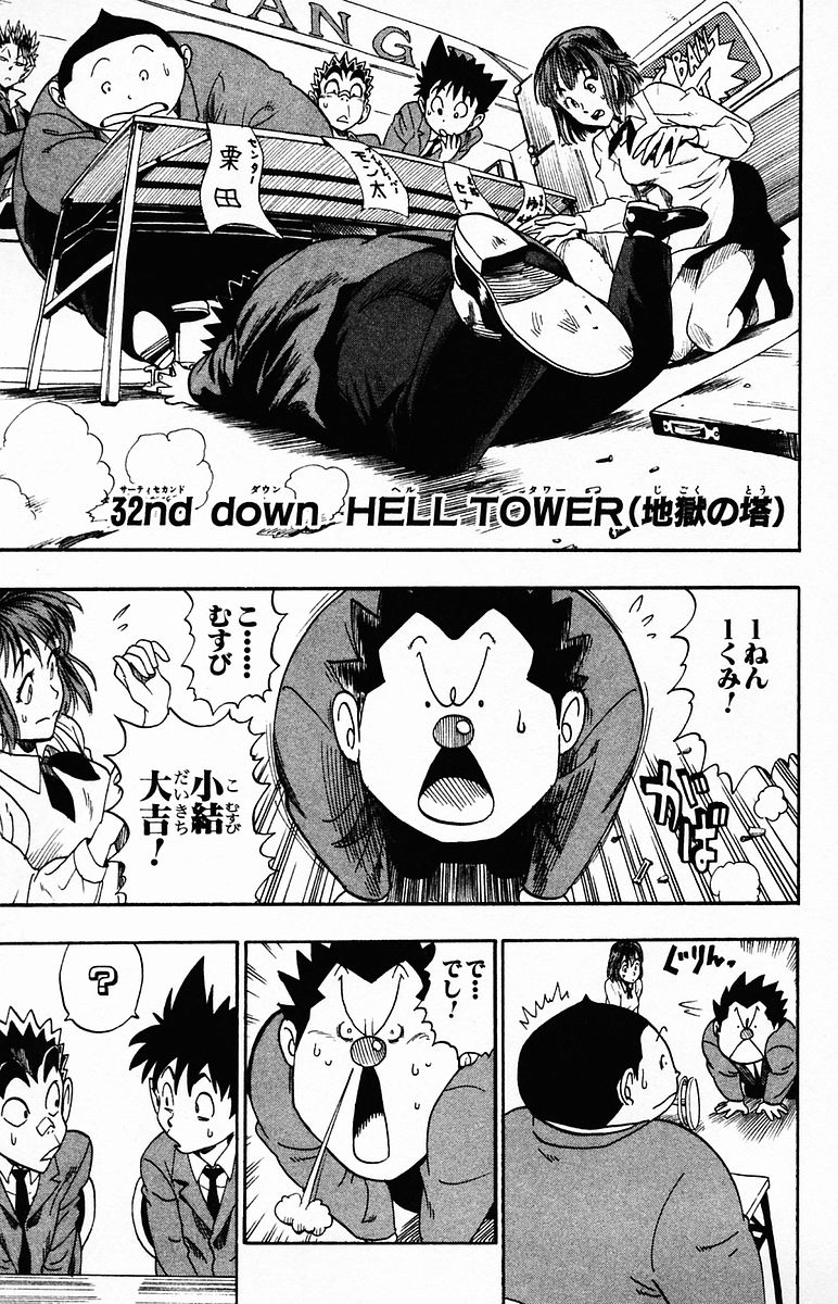 アイシールド21 - raw - 第4話 - https://jppp.mangajikan.cc/jppp/05071136/mwjjncvn5o3.jpg