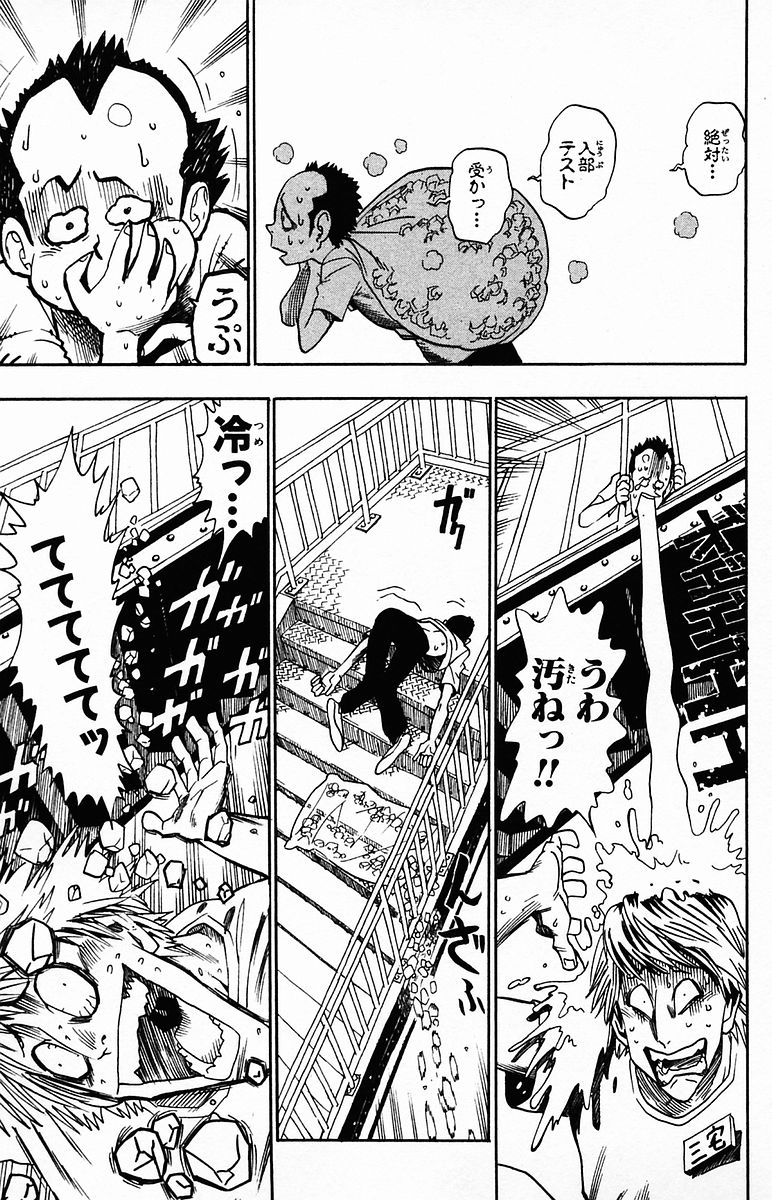 アイシールド21 - raw - 第4話 - https://jppp.mangajikan.cc/jppp/05071136/ok21vxwaf4y.jpg