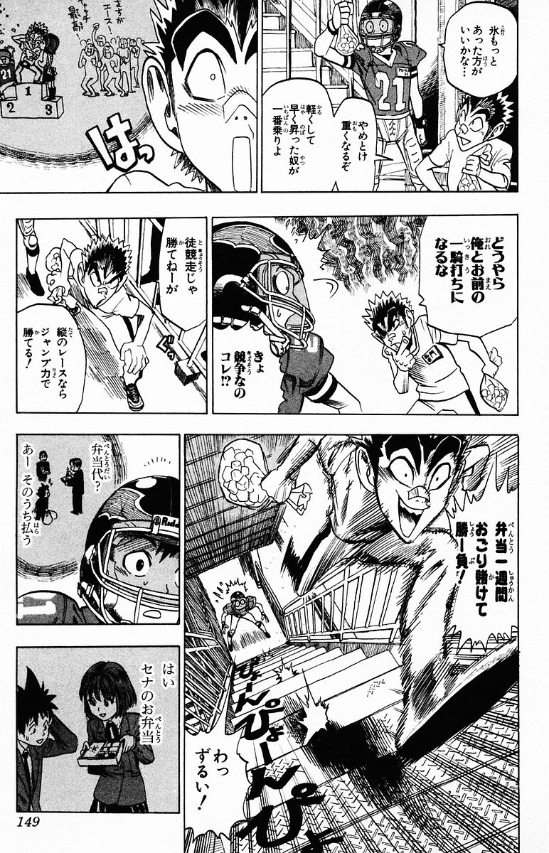 アイシールド21 - raw - 第4話 - https://jppp.mangajikan.cc/jppp/05071136/ondpfdpx2lo.jpg