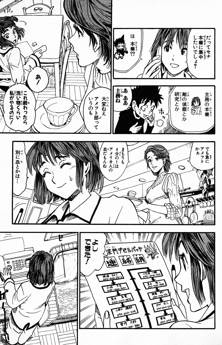 アイシールド21 - raw - 第4話 - https://jppp.mangajikan.cc/jppp/05071136/oskrzkqysim.jpg
