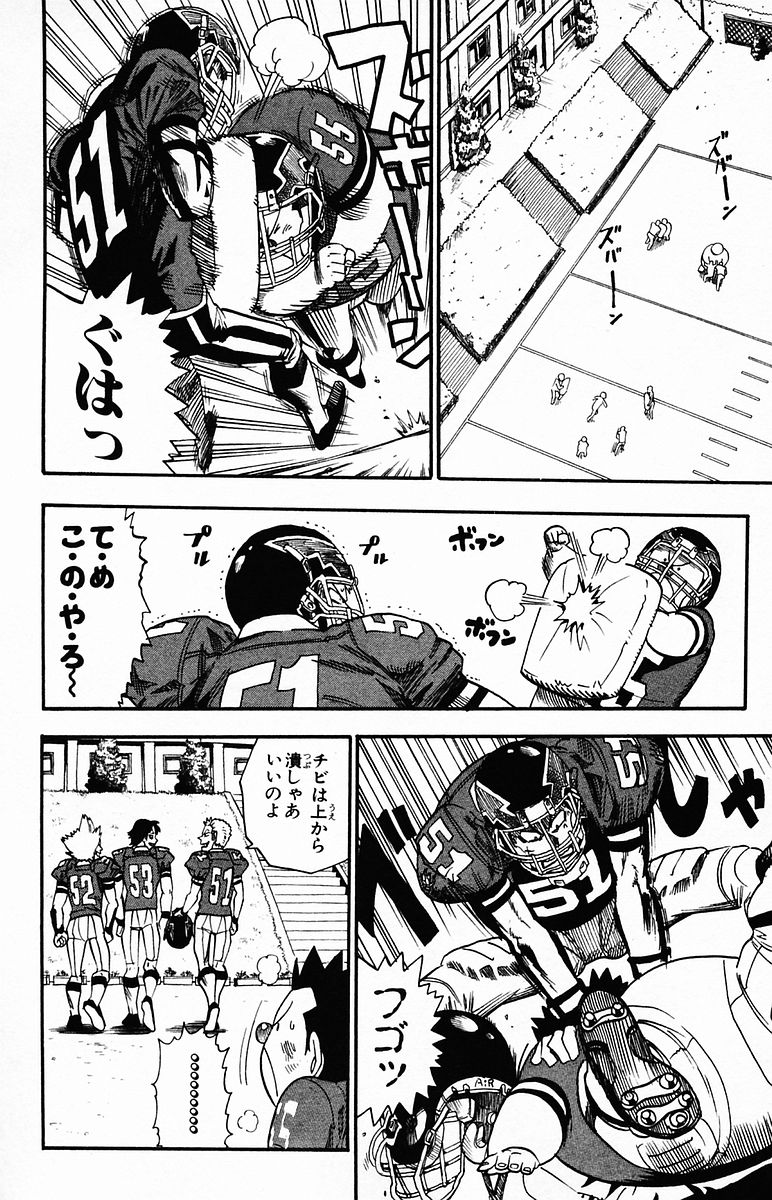 アイシールド21 - raw - 第4話 - https://jppp.mangajikan.cc/jppp/05071136/p42gpewn2zs.jpg