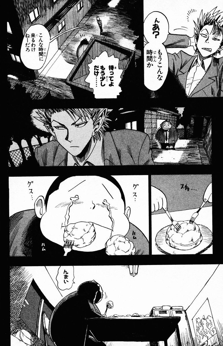 アイシールド21 - raw - 第4話 - https://jppp.mangajikan.cc/jppp/05071136/p4zivsinmuw.jpg