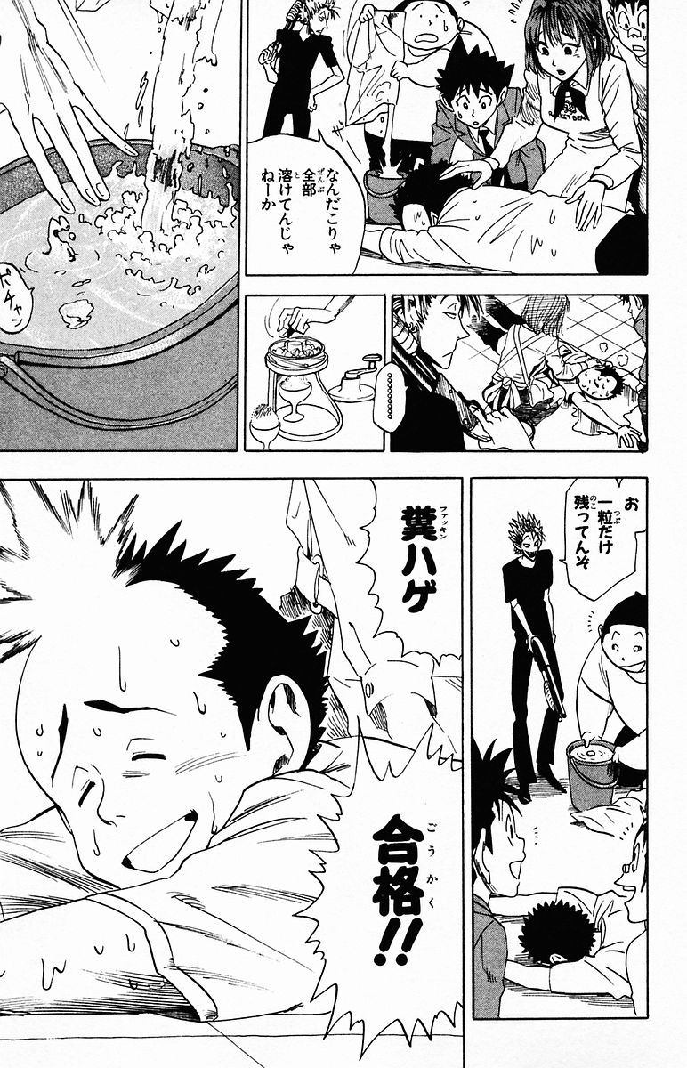 アイシールド21 - raw - 第4話 - https://jppp.mangajikan.cc/jppp/05071136/plik2n0b1yn.jpg