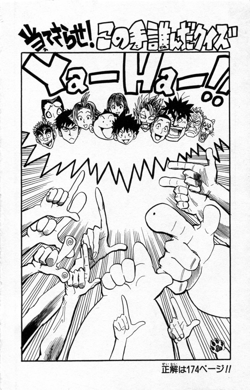アイシールド21 - raw - 第3話 - https://jppp.mangajikan.cc/jppp/05071136/pmde0ke4mwn.jpg