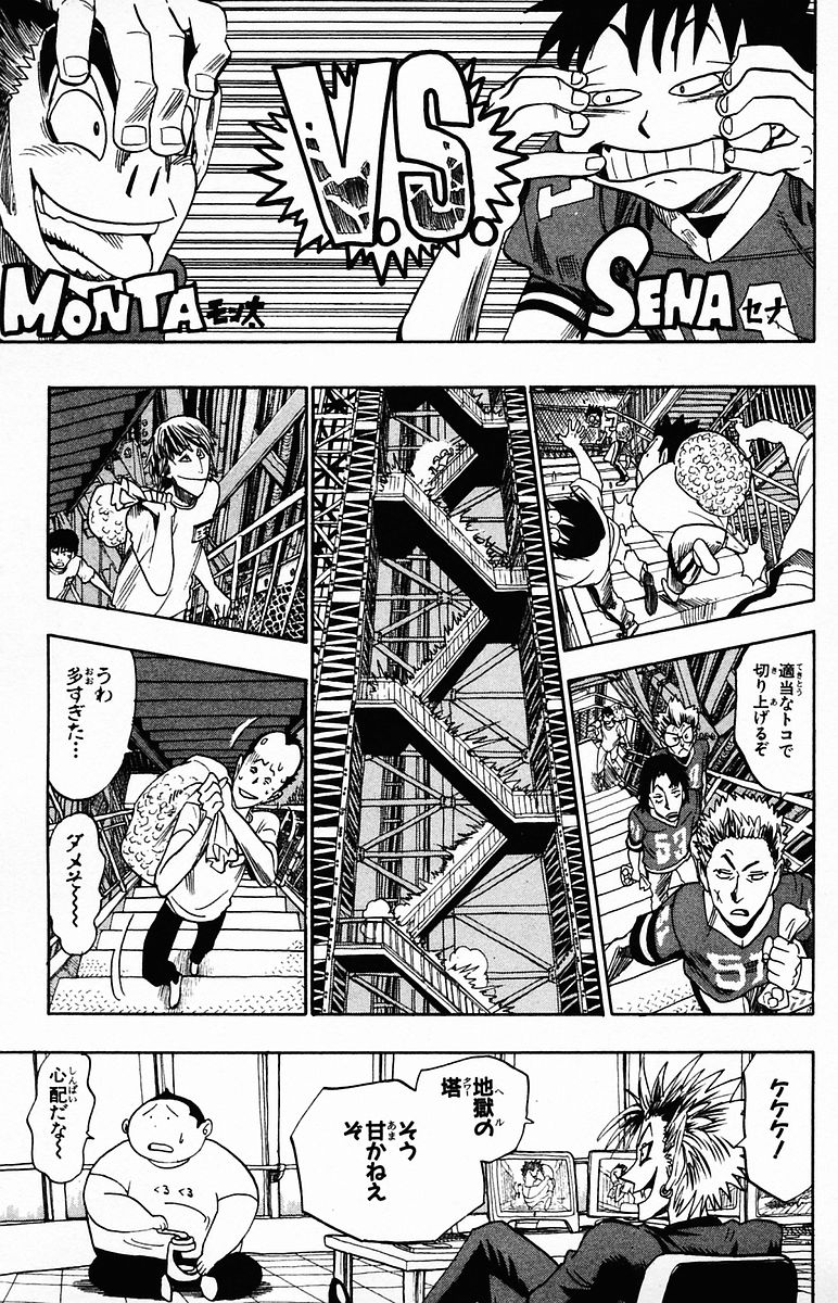 アイシールド21 - raw - 第4話 - https://jppp.mangajikan.cc/jppp/05071136/q4sfz2oab2y.jpg