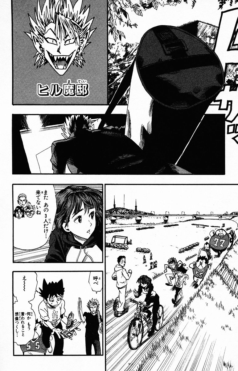 アイシールド21 - raw - 第4話 - https://jppp.mangajikan.cc/jppp/05071136/qop1syp1nn4.jpg