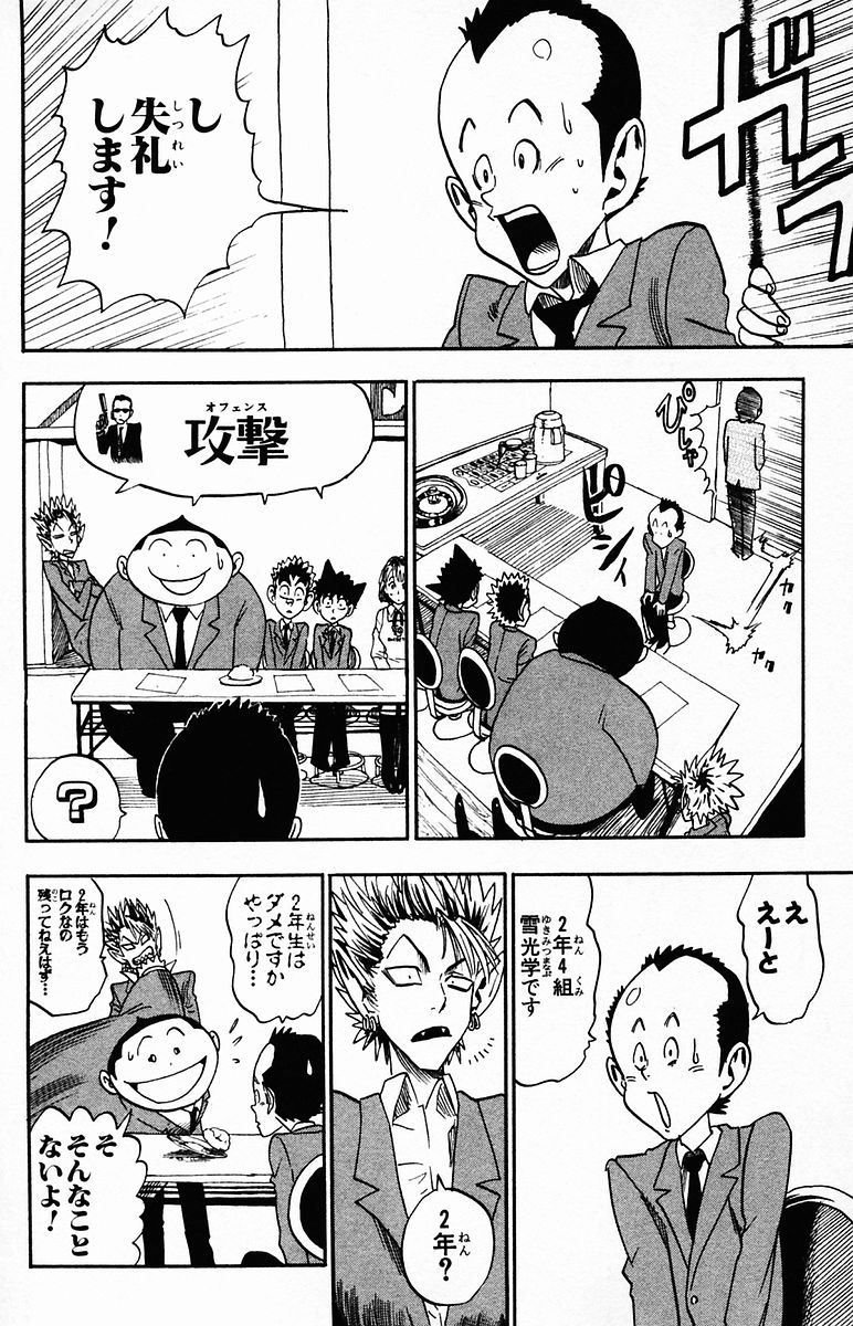 アイシールド21 - raw - 第4話 - https://jppp.mangajikan.cc/jppp/05071136/qt4mjvm5pwm.jpg