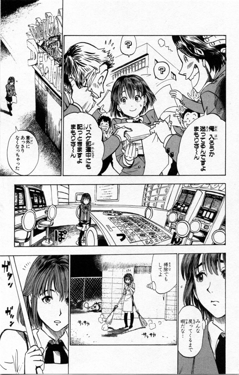 アイシールド21 - raw - 第3話 - https://jppp.mangajikan.cc/jppp/05071136/qwqpujelkwl.jpg