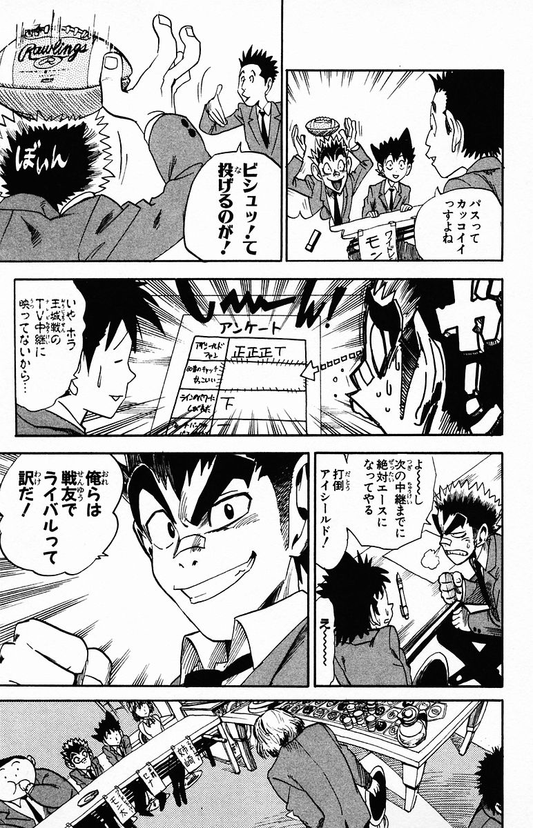 アイシールド21 - raw - 第4話 - https://jppp.mangajikan.cc/jppp/05071136/r3jrlybwpww.jpg