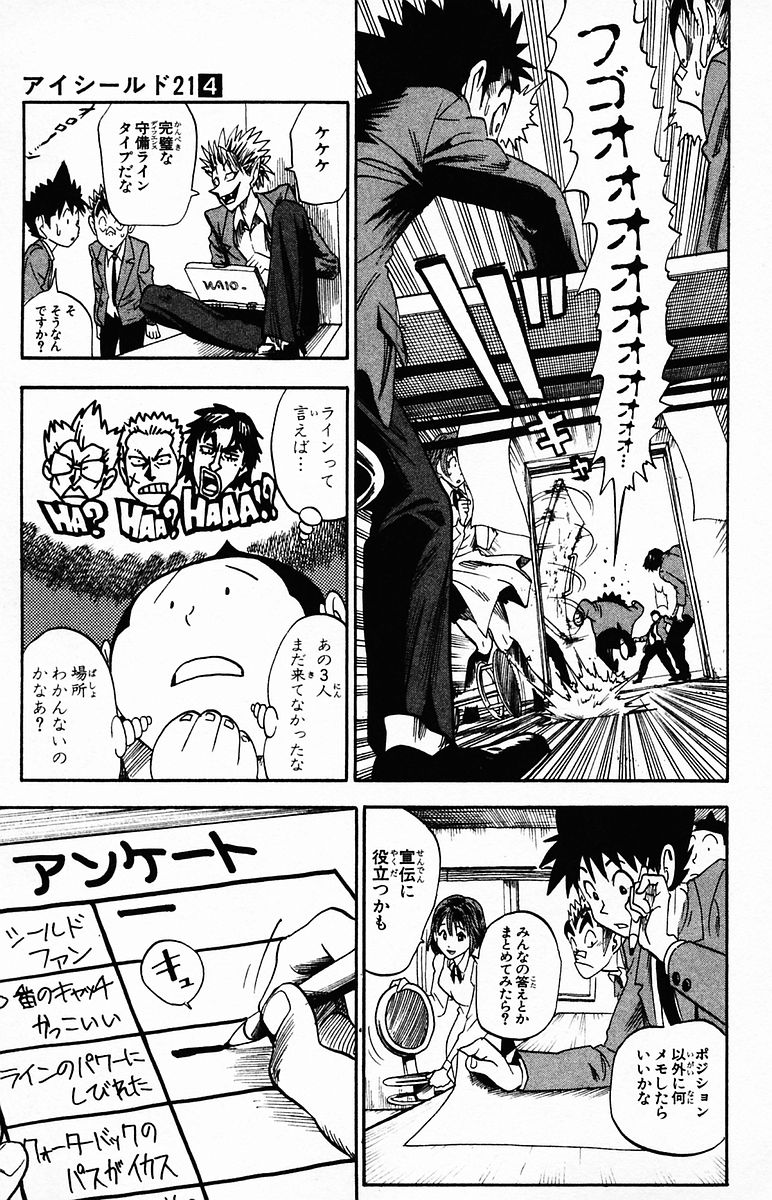 アイシールド21 - raw - 第4話 - https://jppp.mangajikan.cc/jppp/05071136/sbwzqa0xhub.jpg