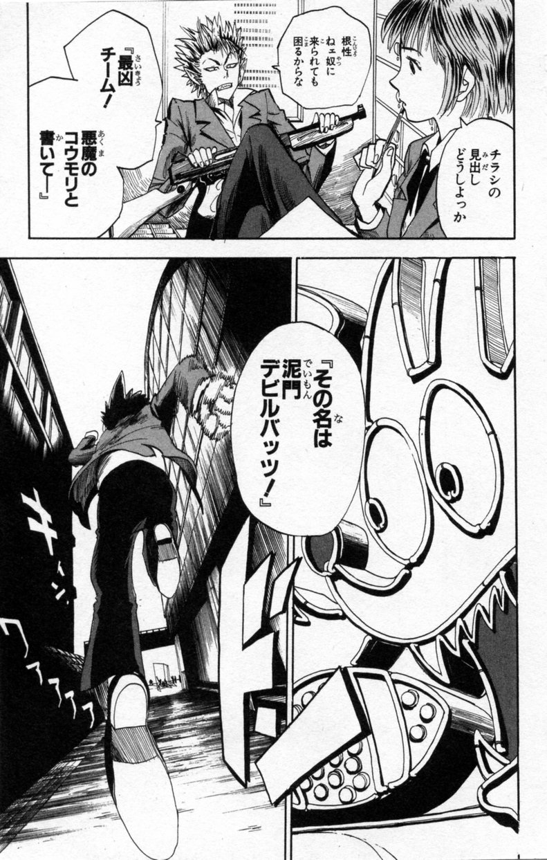アイシールド21 - raw - 第3話 - https://jppp.mangajikan.cc/jppp/05071136/t5ht43jzwop.jpg