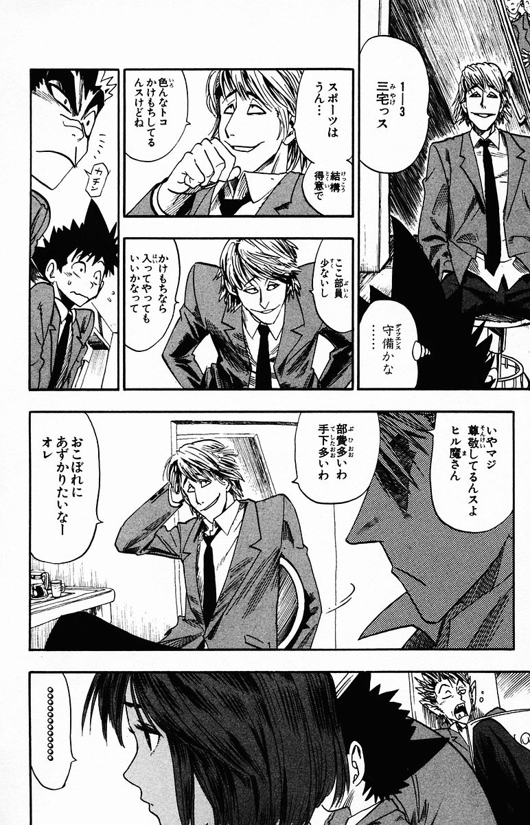アイシールド21 - raw - 第4話 - https://jppp.mangajikan.cc/jppp/05071136/tfsdqbnfkyd.jpg