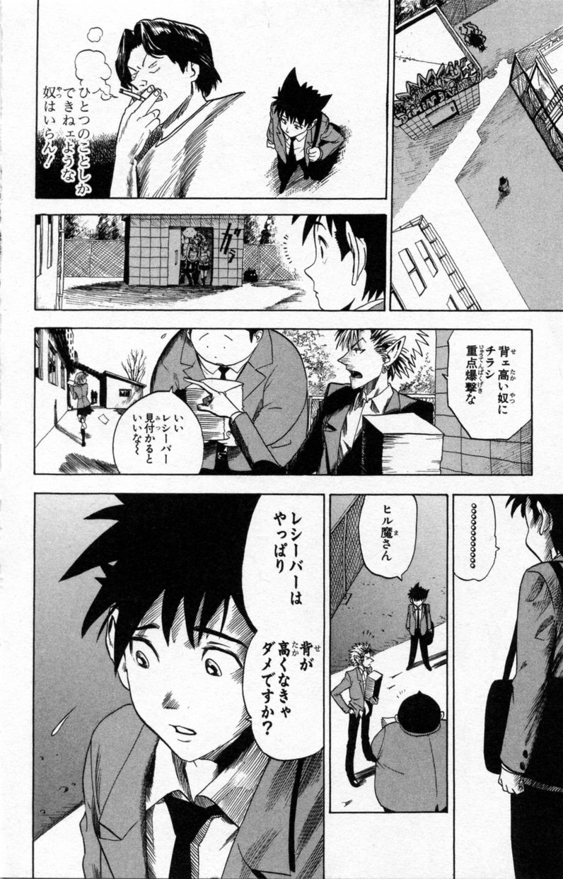 アイシールド21 - raw - 第3話 - https://jppp.mangajikan.cc/jppp/05071136/uj3kgis4j2z.jpg
