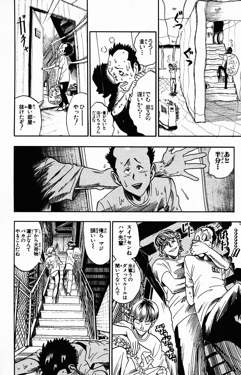 アイシールド21 - raw - 第4話 - https://jppp.mangajikan.cc/jppp/05071136/v1mgmxauiza.jpg