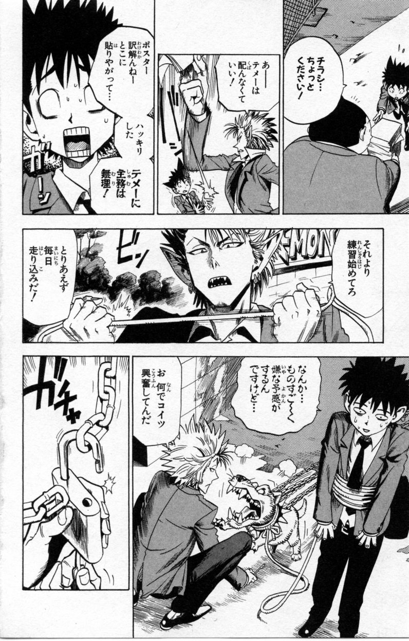アイシールド21 - raw - 第3話 - https://jppp.mangajikan.cc/jppp/05071136/v22tv2ju4i4.jpg
