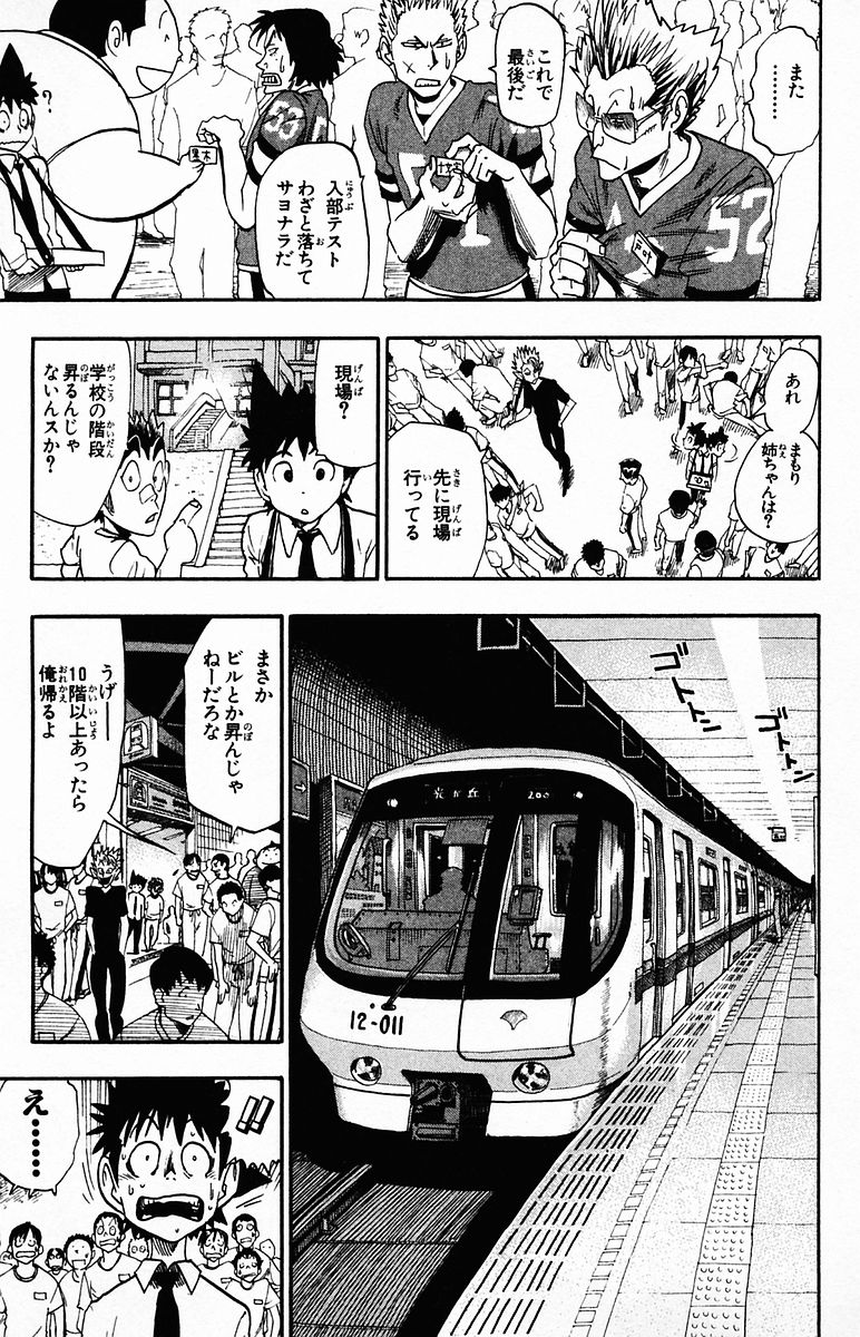 アイシールド21 - raw - 第4話 - https://jppp.mangajikan.cc/jppp/05071136/vntswupnygh.jpg