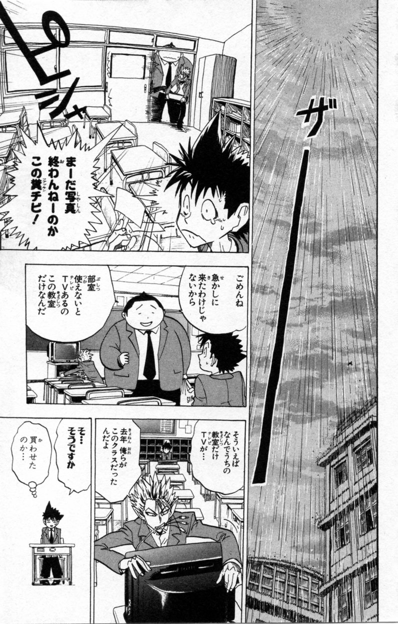 アイシールド21 - raw - 第3話 - https://jppp.mangajikan.cc/jppp/05071136/w2jl2astzgz.jpg