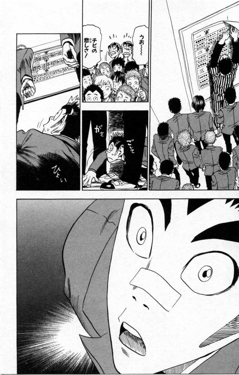 アイシールド21 - raw - 第3話 - https://jppp.mangajikan.cc/jppp/05071136/wh02ipxv4wo.jpg