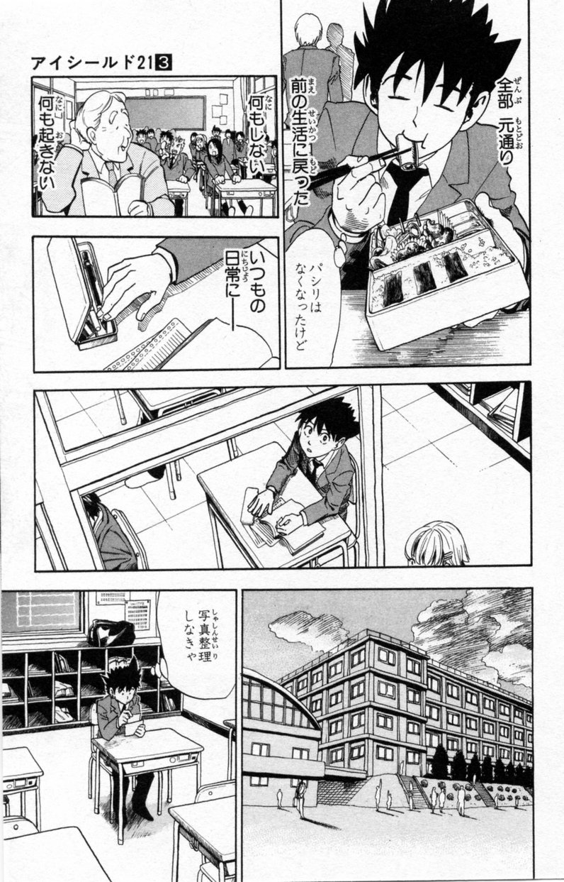 アイシールド21 - raw - 第3話 - https://jppp.mangajikan.cc/jppp/05071136/xnxhrvz34t4.jpg