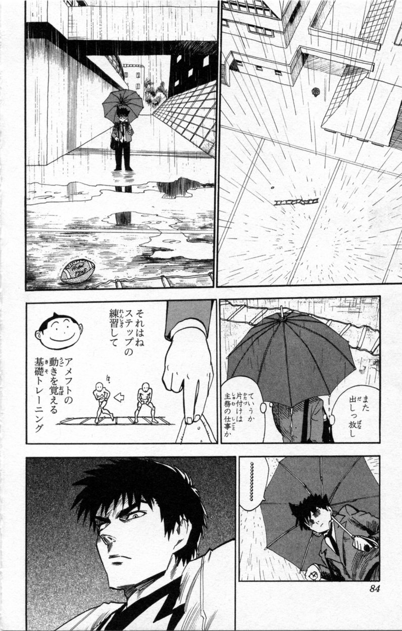 アイシールド21 - raw - 第3話 - https://jppp.mangajikan.cc/jppp/05071136/y4lalu0dwmq.jpg