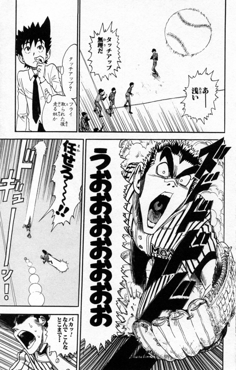 アイシールド21 - raw - 第3話 - https://jppp.mangajikan.cc/jppp/05071136/y5zvg5kwaft.jpg