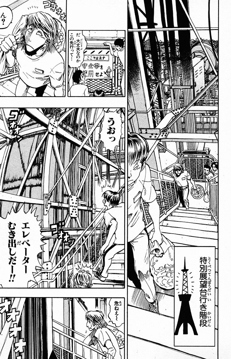 アイシールド21 - raw - 第4話 - https://jppp.mangajikan.cc/jppp/05071136/ycm5fsv2gnc.jpg