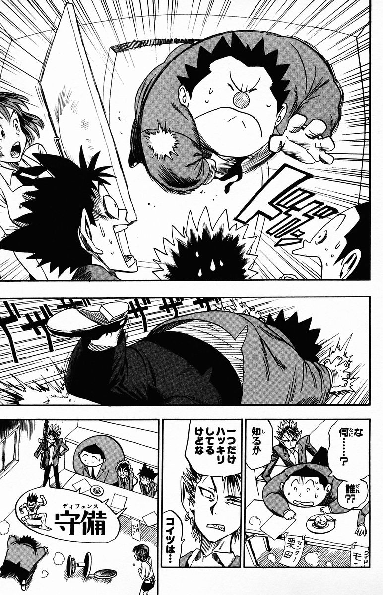 アイシールド21 - raw - 第4話 - https://jppp.mangajikan.cc/jppp/05071136/yj1sdtkqu5k.jpg