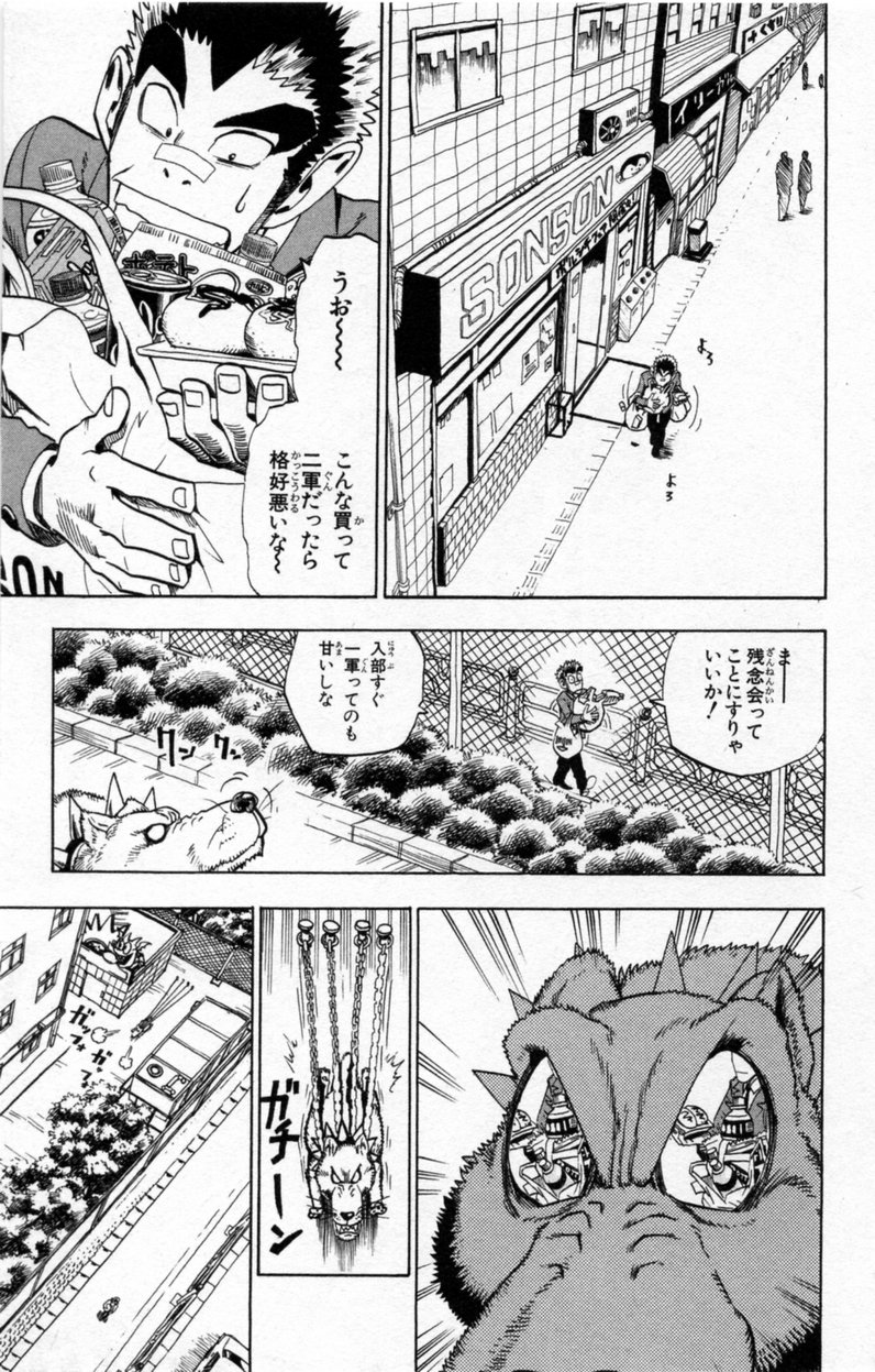 アイシールド21 - raw - 第3話 - https://jppp.mangajikan.cc/jppp/05071136/yqnwtj1sfrk.jpg