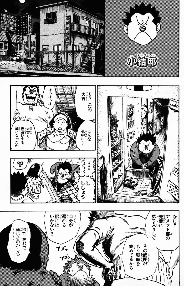 アイシールド21 - raw - 第4話 - https://jppp.mangajikan.cc/jppp/05071136/ytnrn4jmhru.jpg