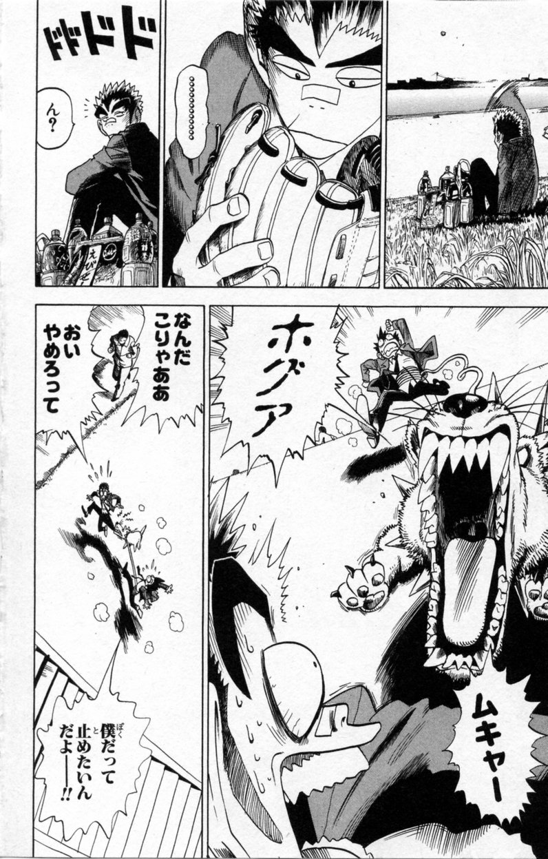 アイシールド21 - raw - 第3話 - https://jppp.mangajikan.cc/jppp/05071136/yu4zcq0yotd.jpg