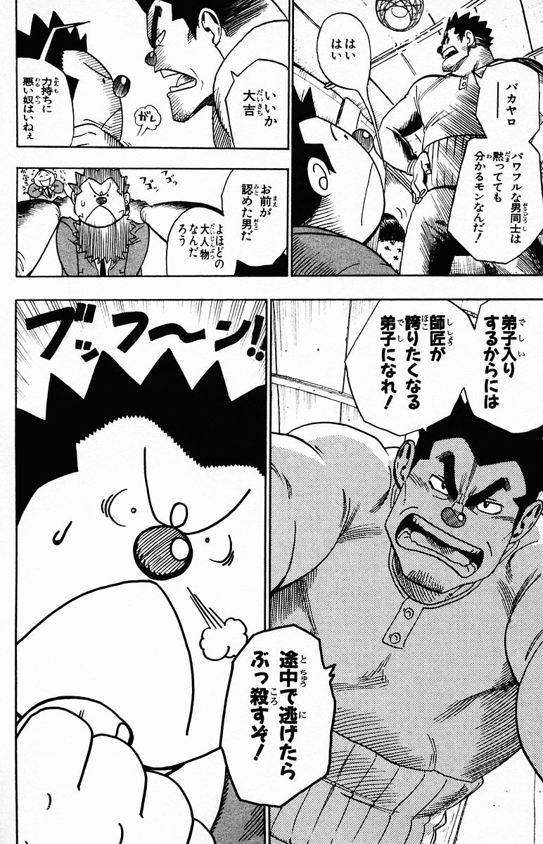 アイシールド21 - raw - 第4話 - https://jppp.mangajikan.cc/jppp/05071136/zctmimrjnzw.jpg
