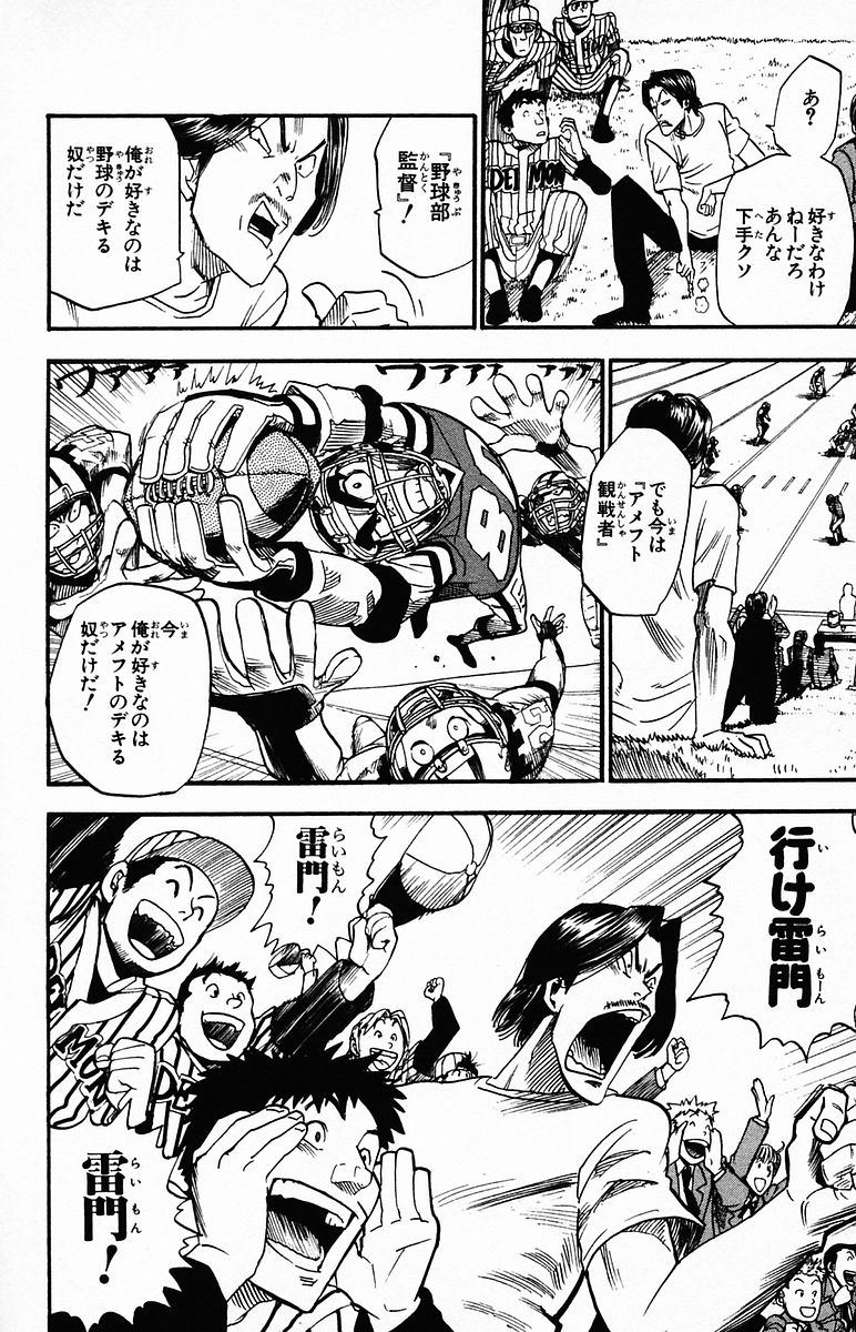 アイシールド21 - raw - 第4話 - https://jppp.mangajikan.cc/jppp/05071136/zrtaspghkor.jpg