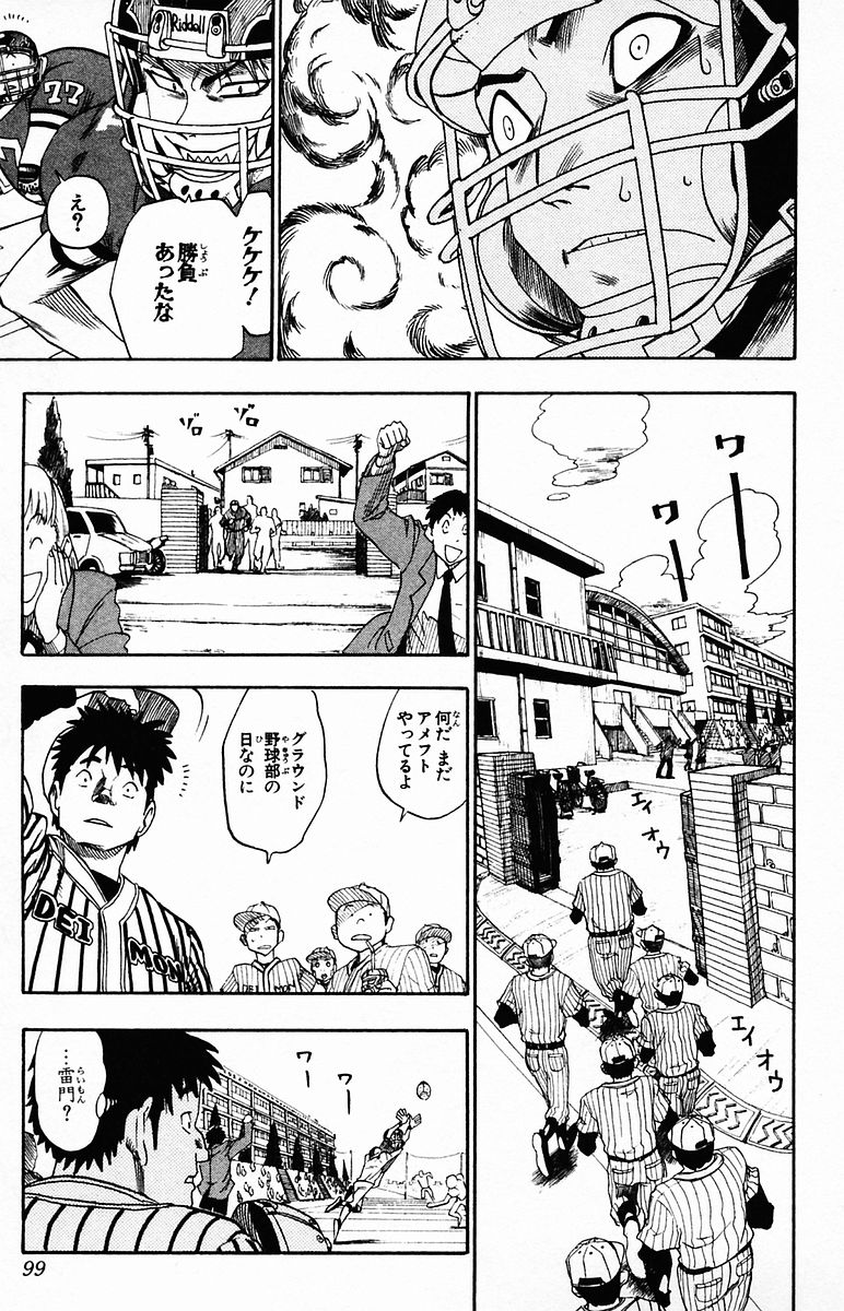 アイシールド21 - raw - 第4話 - https://jppp.mangajikan.cc/jppp/05071136/zuntahslhku.jpg