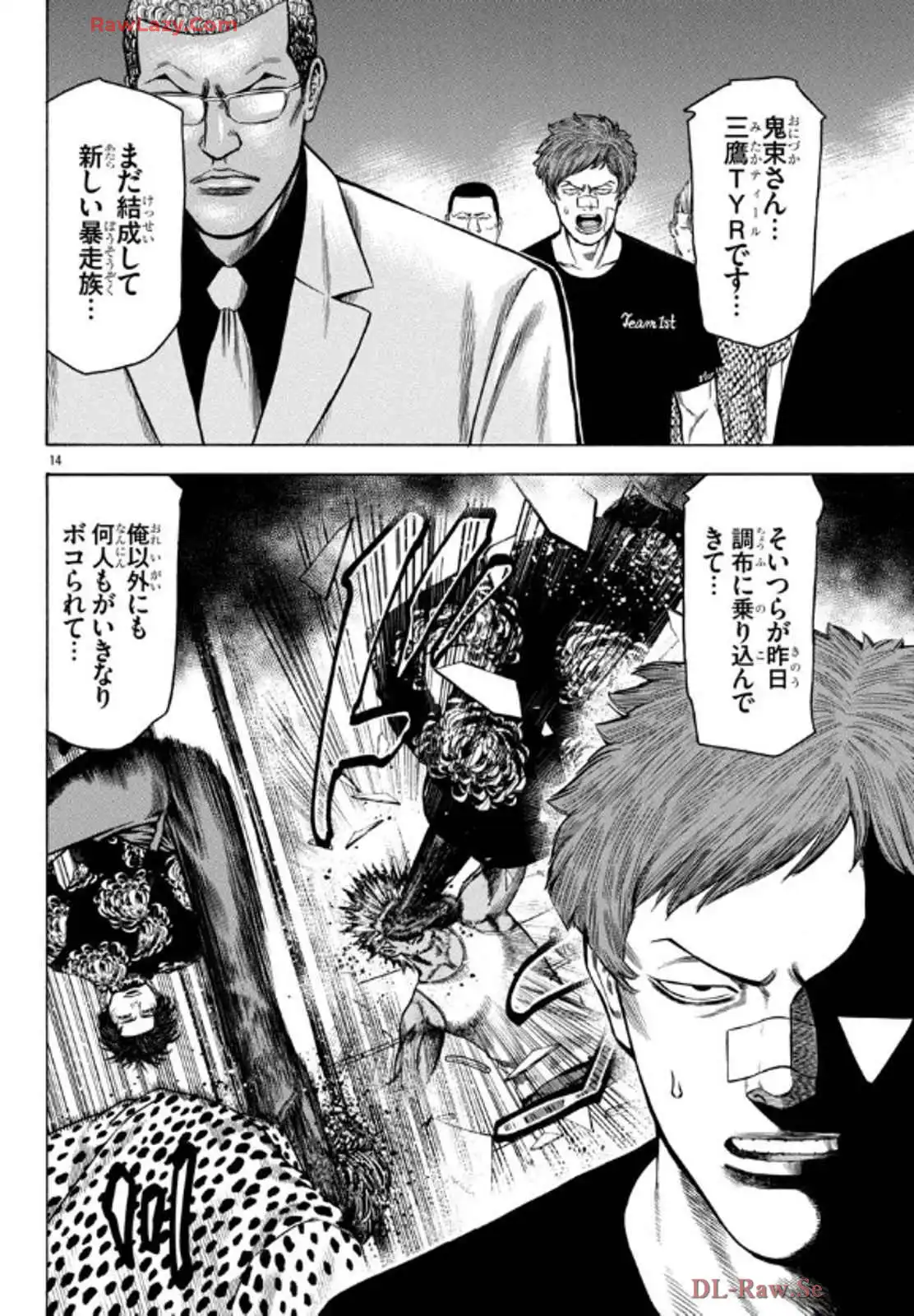 チキン 「ドロップ」前夜の物語 第173話 - Page 14