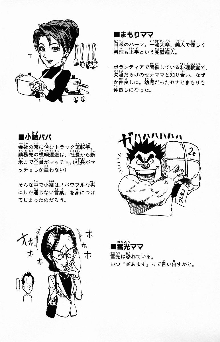 アイシールド21 - raw - 第4話 - https://jppp.mangajikan.cc/jppp/05071137/1pi1vffpcjy.jpg