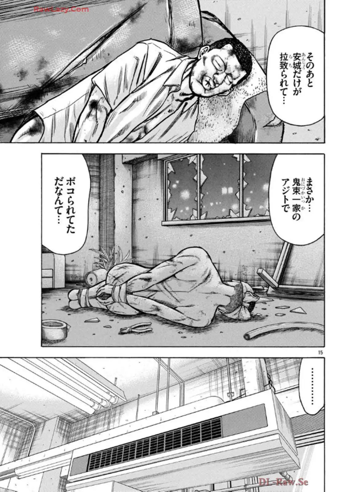 チキン 「ドロップ」前夜の物語 第173話 - Page 15