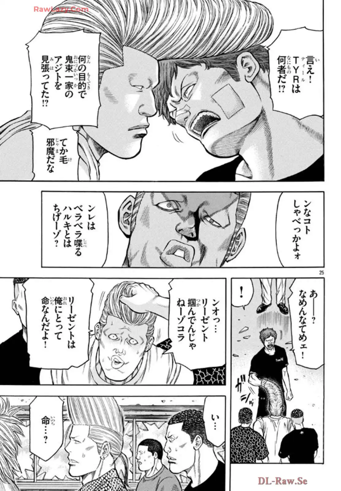 チキン 「ドロップ」前夜の物語 第173話 - Page 25
